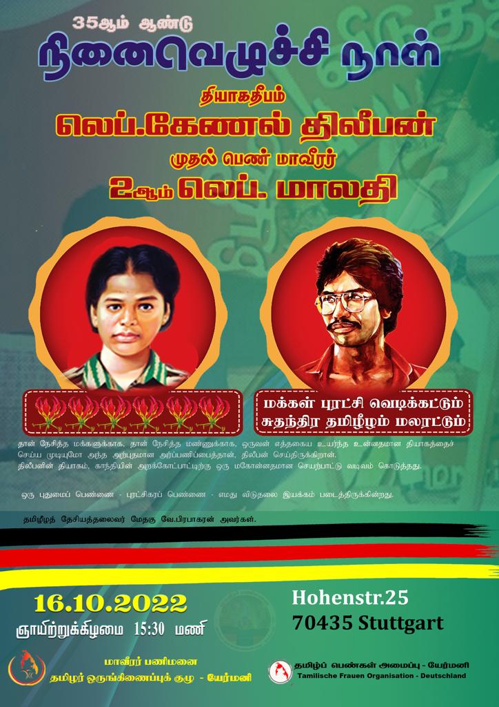 thileepan-Stuttgatr.jpeg