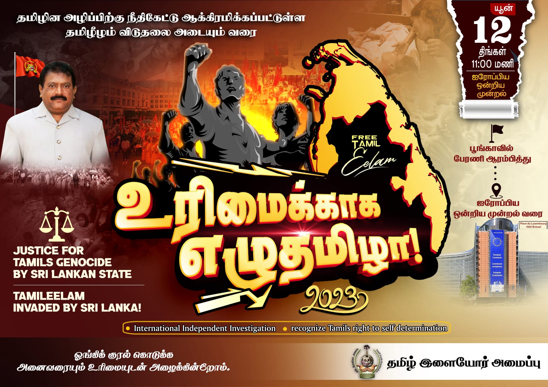 12.06.2023-%E0%AE%89%E0%AE%B0%E0%AE%BF%E