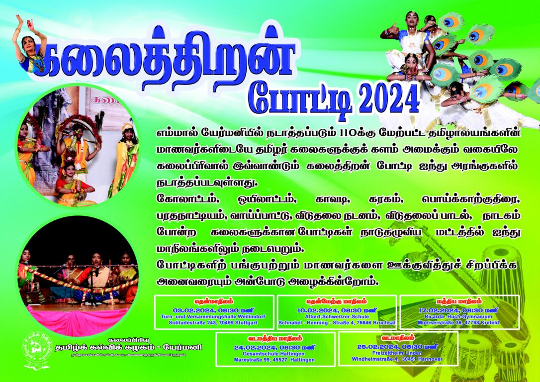 K1024_Kalaithiran-2024_New.jpg
