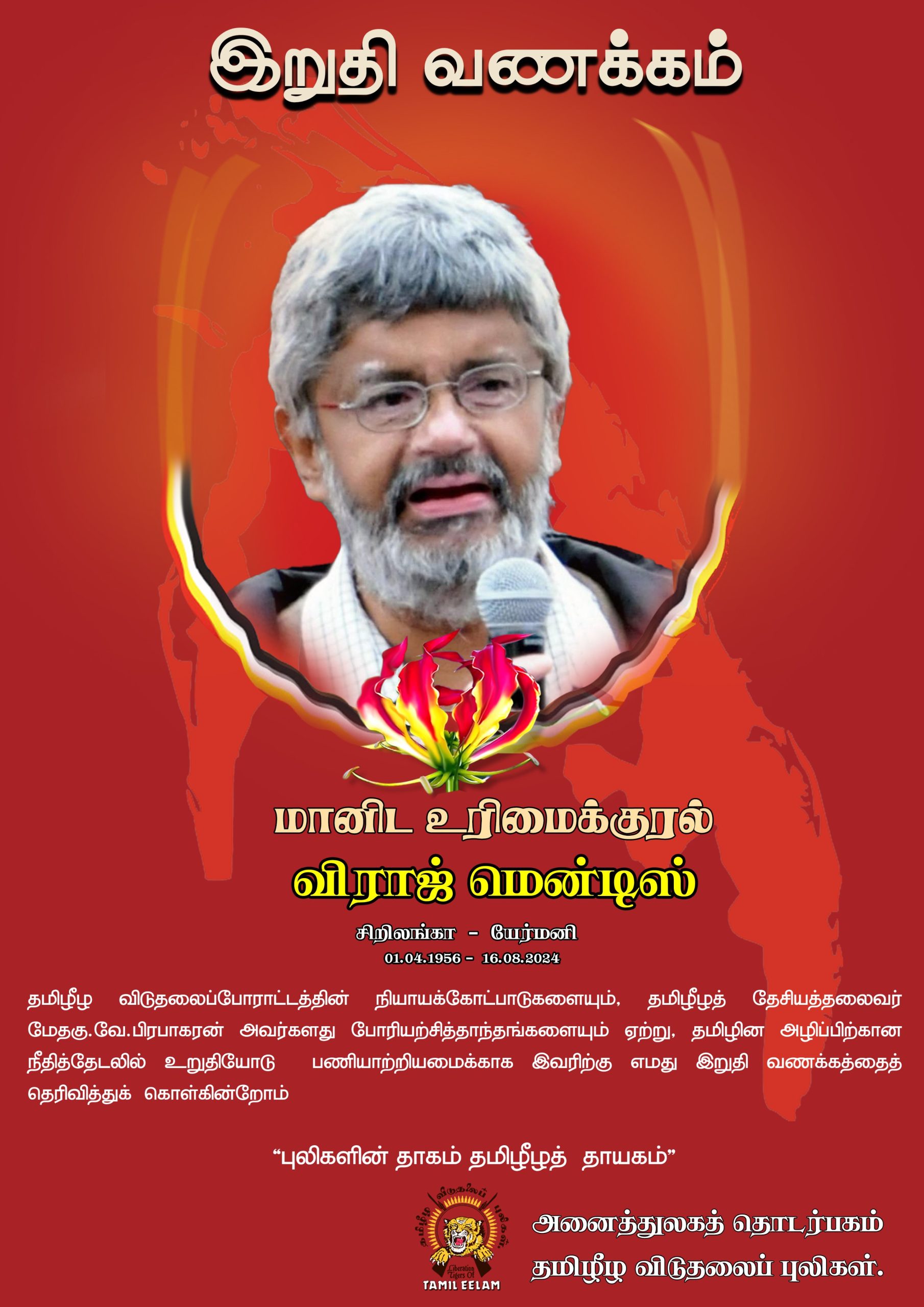 %E0%AE%B5%E0%AE%BF%E0%AE%B0%E0%AE%BE%E0%